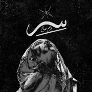 Maryam Saleh - Syrr (2026) [Hi-Res]