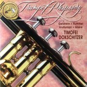 Timofei Dokschitzer - Gershwin, Hummel, Arutiunian, Glière...: Trumpet Rhapsody (1996)