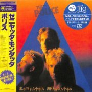 The Police - Zenyatta Mondatta (Japan Edition) (2021)