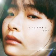 Kaneyorimasaru - Hint (2026) Hi-Res