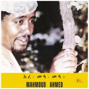 Mahmoud Ahmed - ERÉ MÉLA MÊLA (1975)