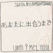 Jakob Bro and Midori Takada - あなたに出会うまで – Until I Met You (2025) [Hi-Res]