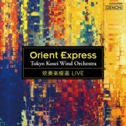 Tokyo Kosei Wind Orchestra - Orient Express (Live) (2020) [Hi-Res]