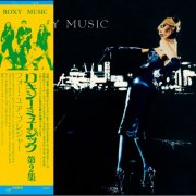 Roxy Music - For Your Pleasure (1973/2025)