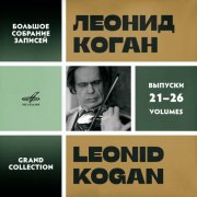 Leonid Kogan - Grand Collection Vol. 21–26 (2024) [6CD]