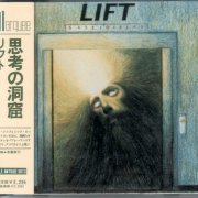 Lift - Caverns Of Your Brain (1977) {1990, Japan 1st Press}