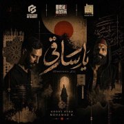 kooks reda - Ya Saqi (2026)