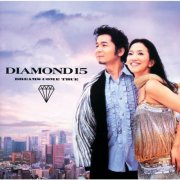 Dreams Come True - Diamond 15 (2004)