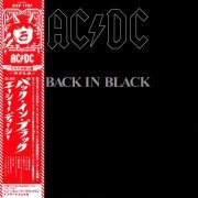 AC/DC - Back In Black (1980/2008)