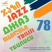VA - Tbilisi `78: All-Union Jazz Festival (1978) [2016]