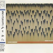 Kazuhito Yamashita - Modern Collection (2004)