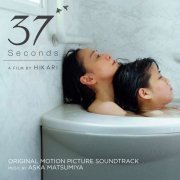 Aska Matsumiya - 37 Seconds (Original Motion Picture Soundtrack) (2020) [Hi-Res]