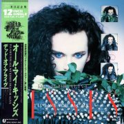 Dead Or Alive - I'll Save You All My Kisses (Japan 12") (1987)