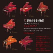 Kikuko Ogura - Fortepiano [Hamamatsu Museum of Musical Instruments Collection Series 4] (2006)