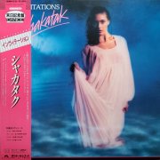 Shakatak - Invitations (1982) [Vinyl]