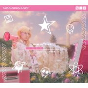 NANAOAKARI - Boys & Girls / Infinity Inferior Star (2026) Hi-Res