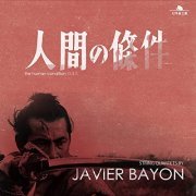 Javier Bayon - The Human Condition (Ninjen non Joken) (2021) [Hi-Res]