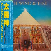 Earth, Wind & Fire - All 'N All (1977) [Vinyl]