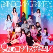 Niji no Conquistador - RAINBOW GRAVITY (2020)