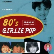 VA - Kyohei Tsutsumi Ultra Best Tracks 80's Girlie Pop (1998)