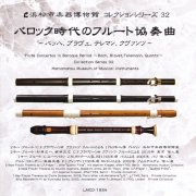 Masahiro Arita, Tomokazu Ujigawa - Flute Concertos in Baroque Period - Bach, Blavet, Telemann, Quantz [Hamamatsu Museum of Musical Instruments Collection Series 32] (2011)