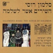 Symposium musicum, Kühn Chamber Soloists, Pavel Kühn - Rossi: The Songs of Solomon (1995)
