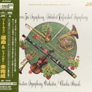 Charles Munch - Beethoven: 5th Symphony / Schubert: "Unfinished" Symphony (1955) [2005 XRCD24]