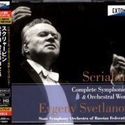 Evgeny Svetlanov - Scriabin: Complete Symphonies (1996) [2022 3xSACD]