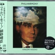 Haruomi Hosono - Philharmony (1982) [2019 SACD]