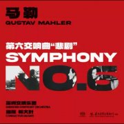 Lin Daye - Mahler: Symphony No.6 (2023) [SACD]