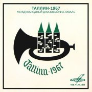 VA - Tallinn `67: International Jazz Festival (1967) [2016]