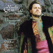 Vassily Gerello, Moscow Chamber Orchestra, Constantine Orbelian - Favorite Ukrainian Songs (2003)