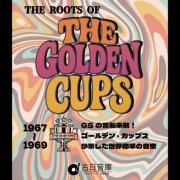 Various Artists - Roots Of The Golden Cups: The Golden Cups, Showcasing World-Stan: Dard Music (2025)