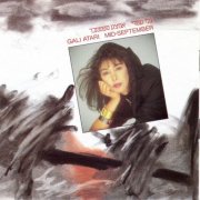Gali Atari - Emtza September (1986)