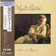 Masumi Egawa (江川マスミ) - Night Electone (1978) LP