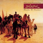 Salamat - Mambo El Soudani (1994) FLAC