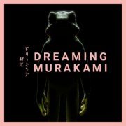 Anna Rosenkilde - Dreaming Murakami (Original Score) (2021) [Hi-Res]