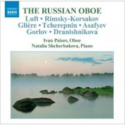 Ivan Paisov, Natalia Shcherbakova - The Russian Oboe (2008)