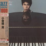 Makoto Ozone - Ozone (1984) [2014 Japan Jazz Collection 1000]