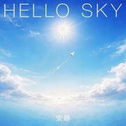 Ansei - HELLO SKY (2026) Hi-Res