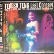 Teresa Teng - Teresa Teng Last Concert (1985) [2021 SACD]