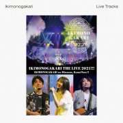 Ikimonogakari - Ikimonogakari no Minasan, KonniTour!! THE LIVE 2021!!! -Live Tracks- (2025) Hi-Res