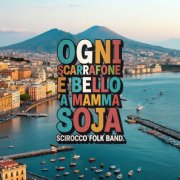 Scirocco Folk Band - Ogni scarrafone è bello 'a mamma soja (2025)