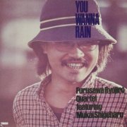 Ryojiro Furusawa Quartet - You Wanna Rain (1976)