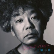 Jiro Miwa - Mariard Baby (2026) Hi-Res