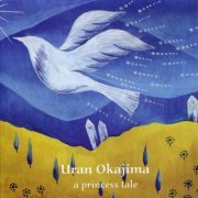 Uran Okajima - A Princess Tale (2008)