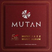 JZJZ - MUTAN 5th Anniversary JAZZ MUSIC ALBUM (2025) Hi-Res