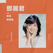 Teresa Teng - 英語 [現場] (2022)