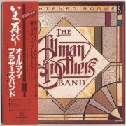 The Allman Brothers Band - Enlightened Rogues (1979) LP