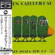 Masaru Imada Trio +2 - Green Caterpillar (1975) [2013] CD-Rip